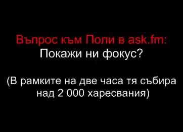 Няма такъв смях!!! Има котка - няма котка! : D