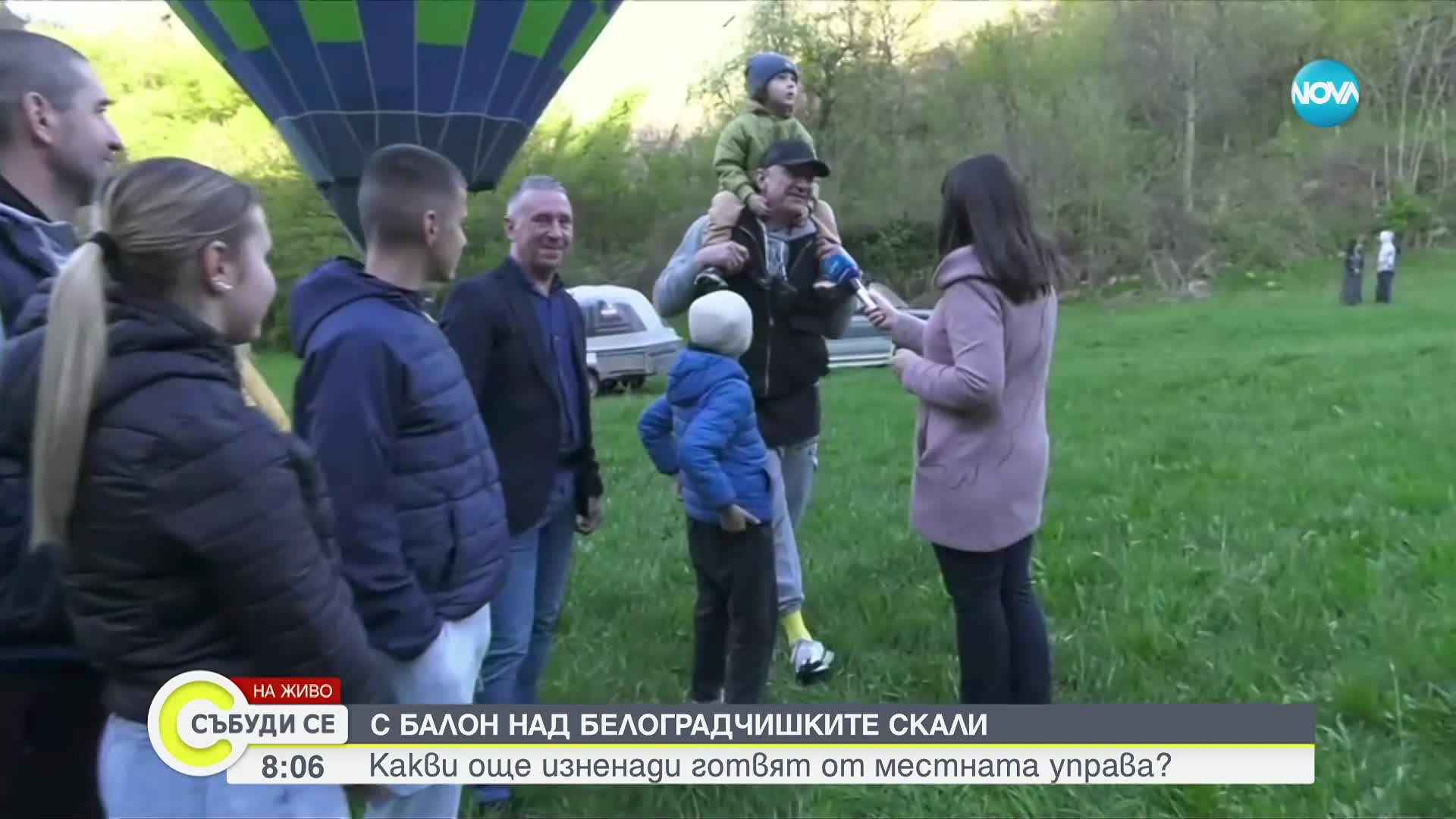 С балон над Белоградчишките скали: Какви още изненади готвят от местната управа