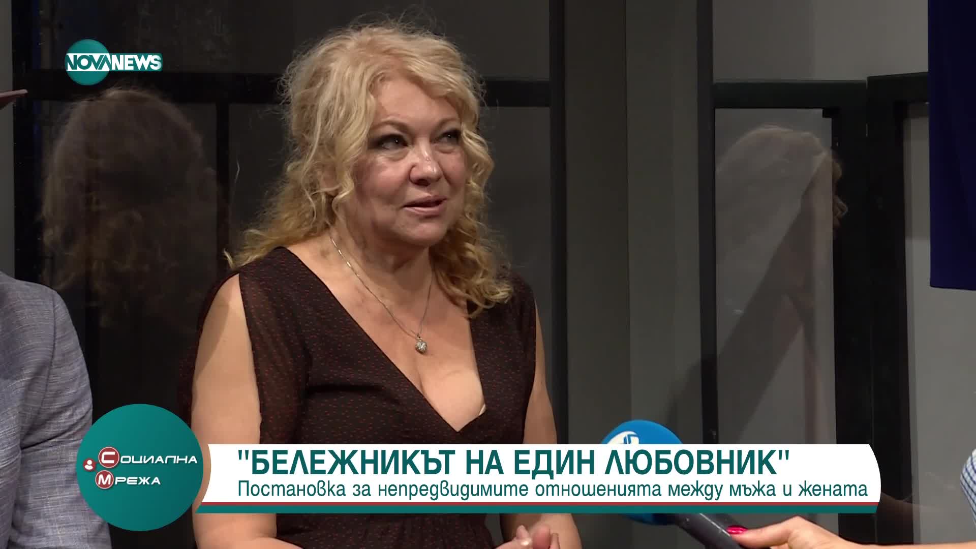 „Бележникът на един любовник“ - постановката за отношенията между мъжа и жената