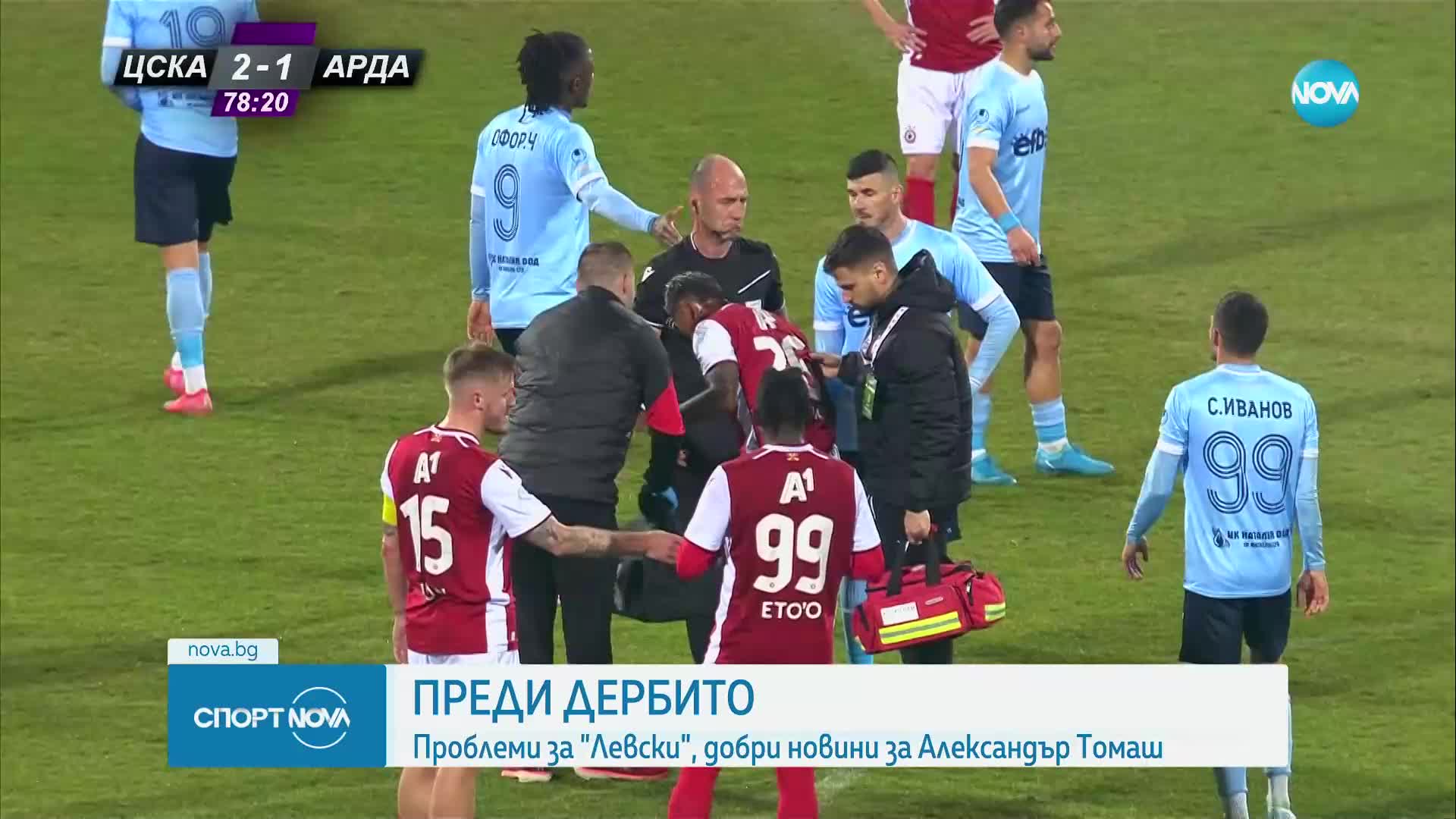 Преди дербито: проблеми за Левски в атака, добри новини за ЦСКА