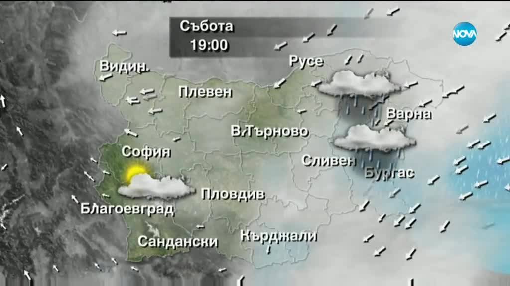 Прогноза за времето (23.11.2019 - сутрешна)