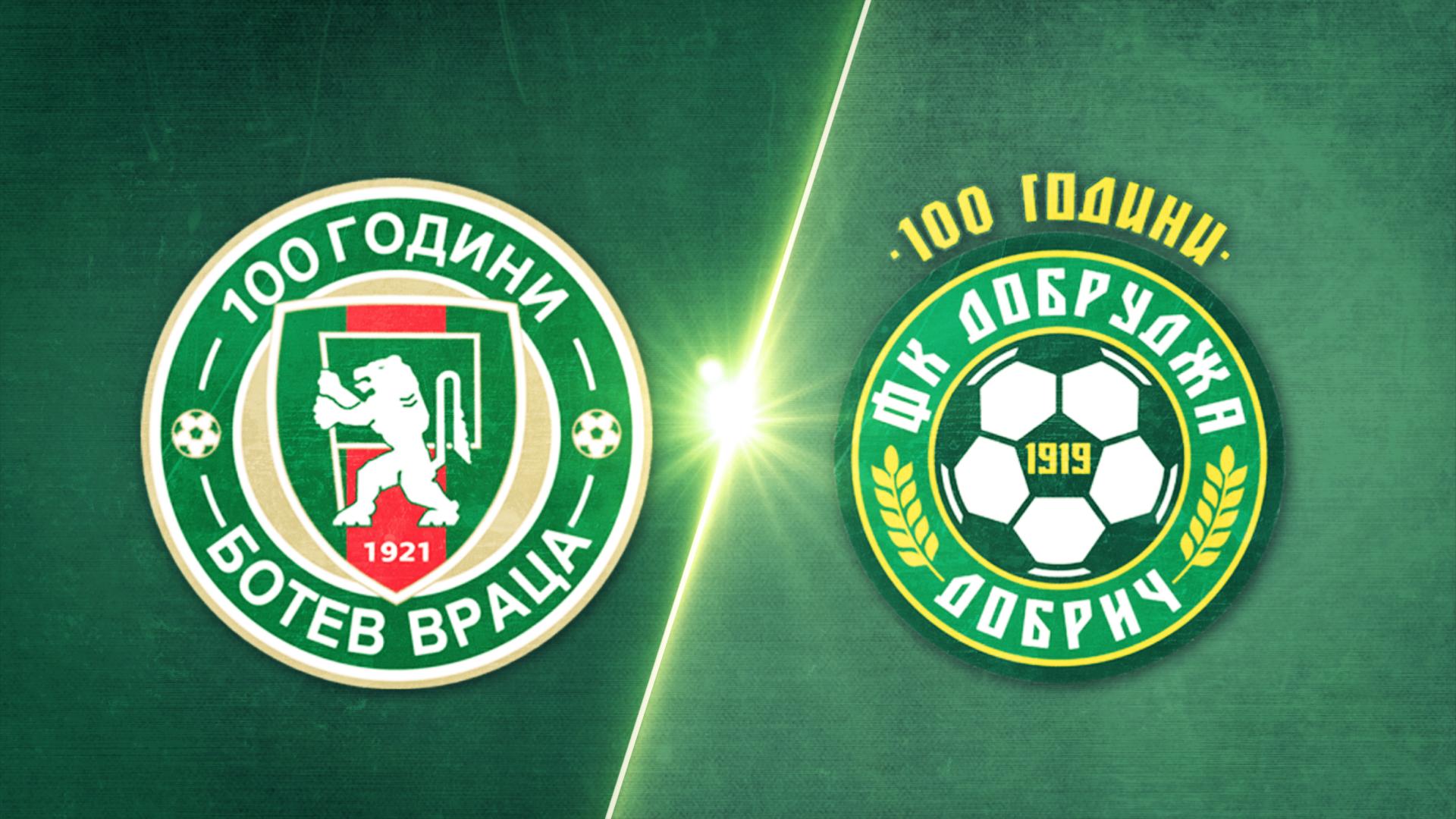Ботев Враца - Добруджа 0:0 /репортаж/