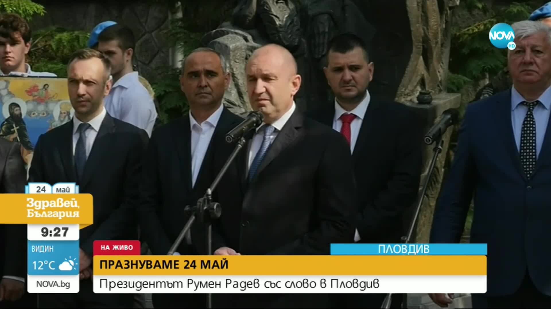 Румен Радев - на посещение в Пловдив