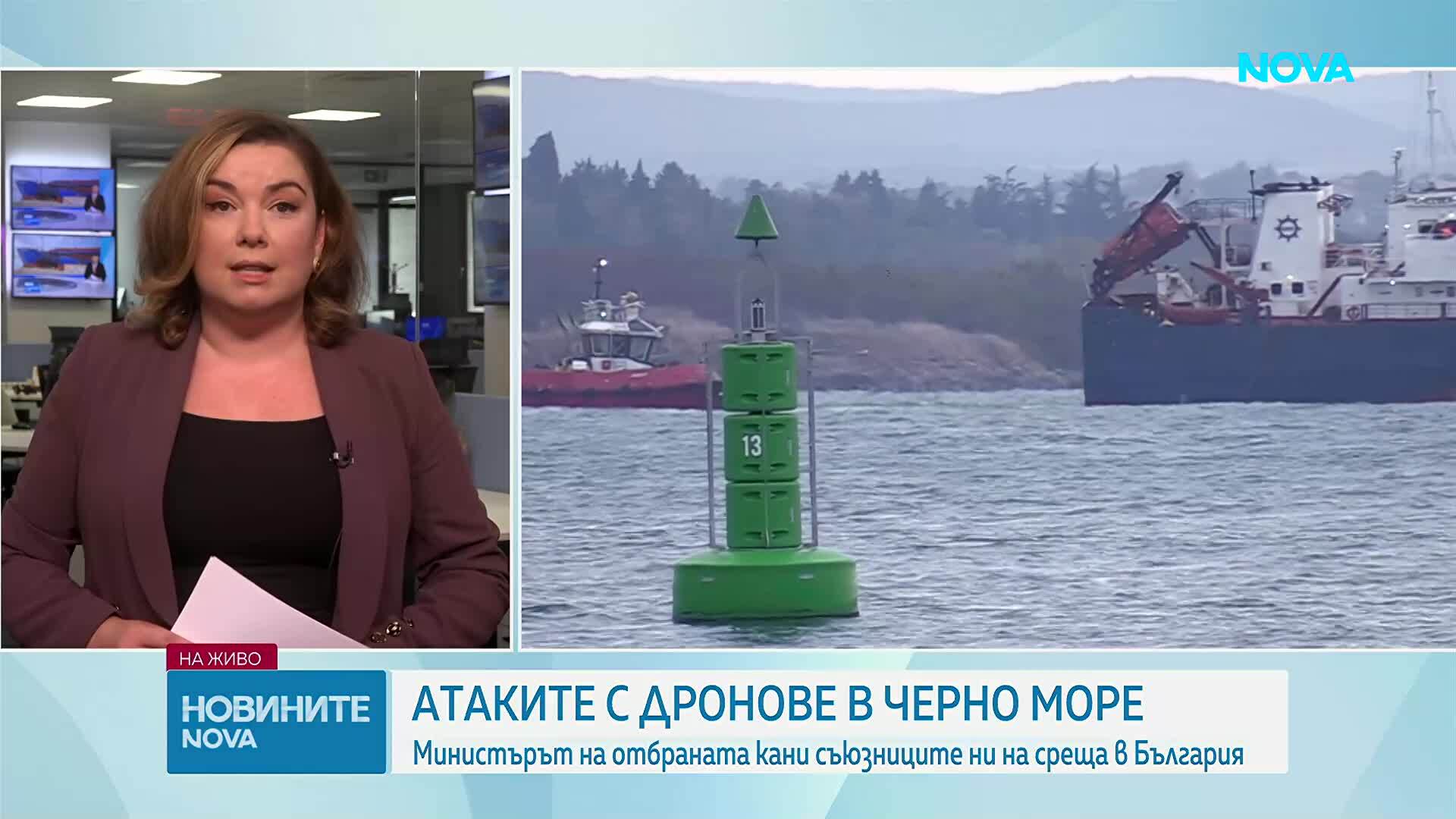 Съюзниците от НАТО са готови да ни помогнат за отбраната в Черно море, Военната прокуратура разследва удара по „Челси 3”