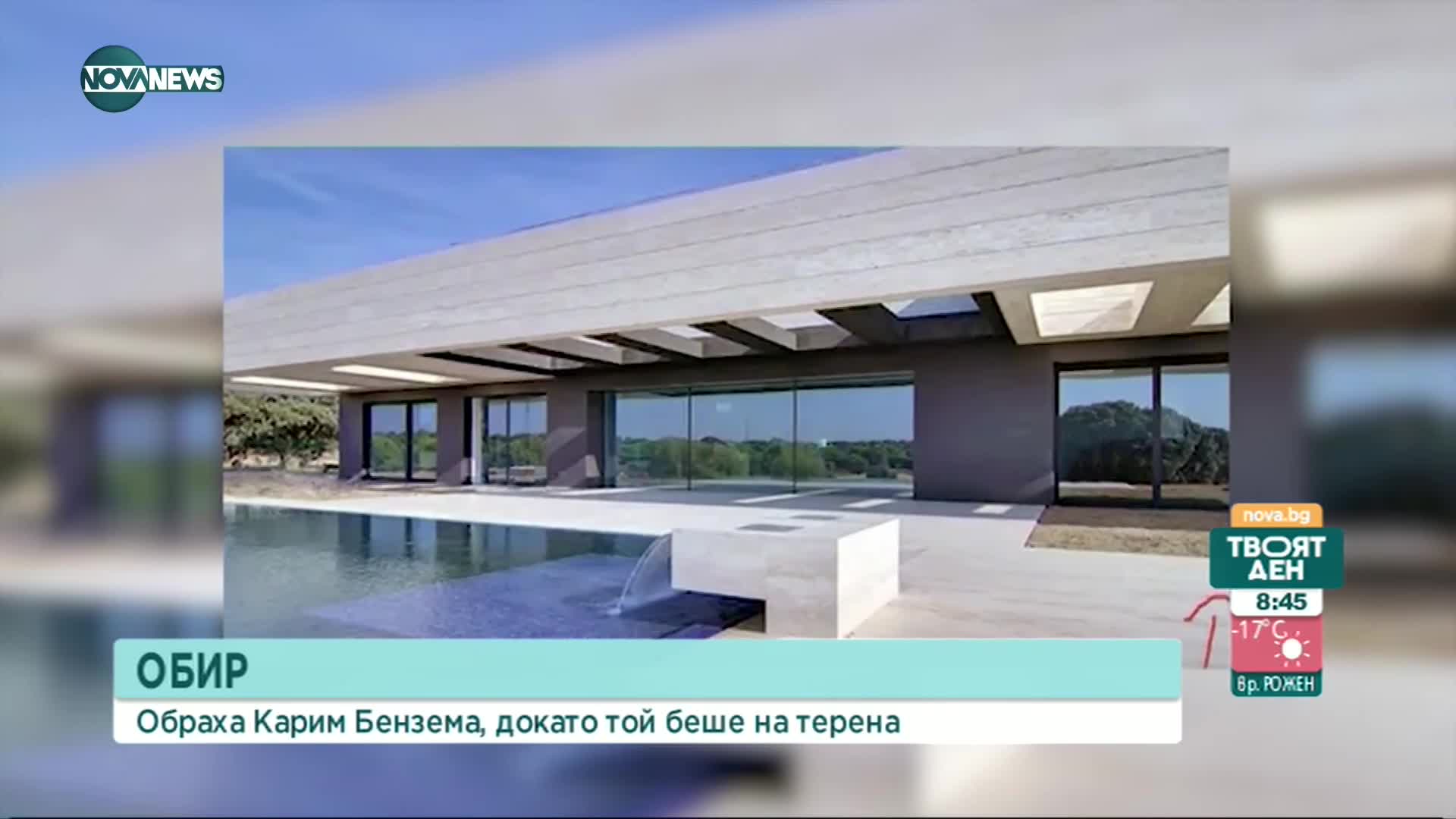 Обраха звезда на Реал Мадрид по време на мач