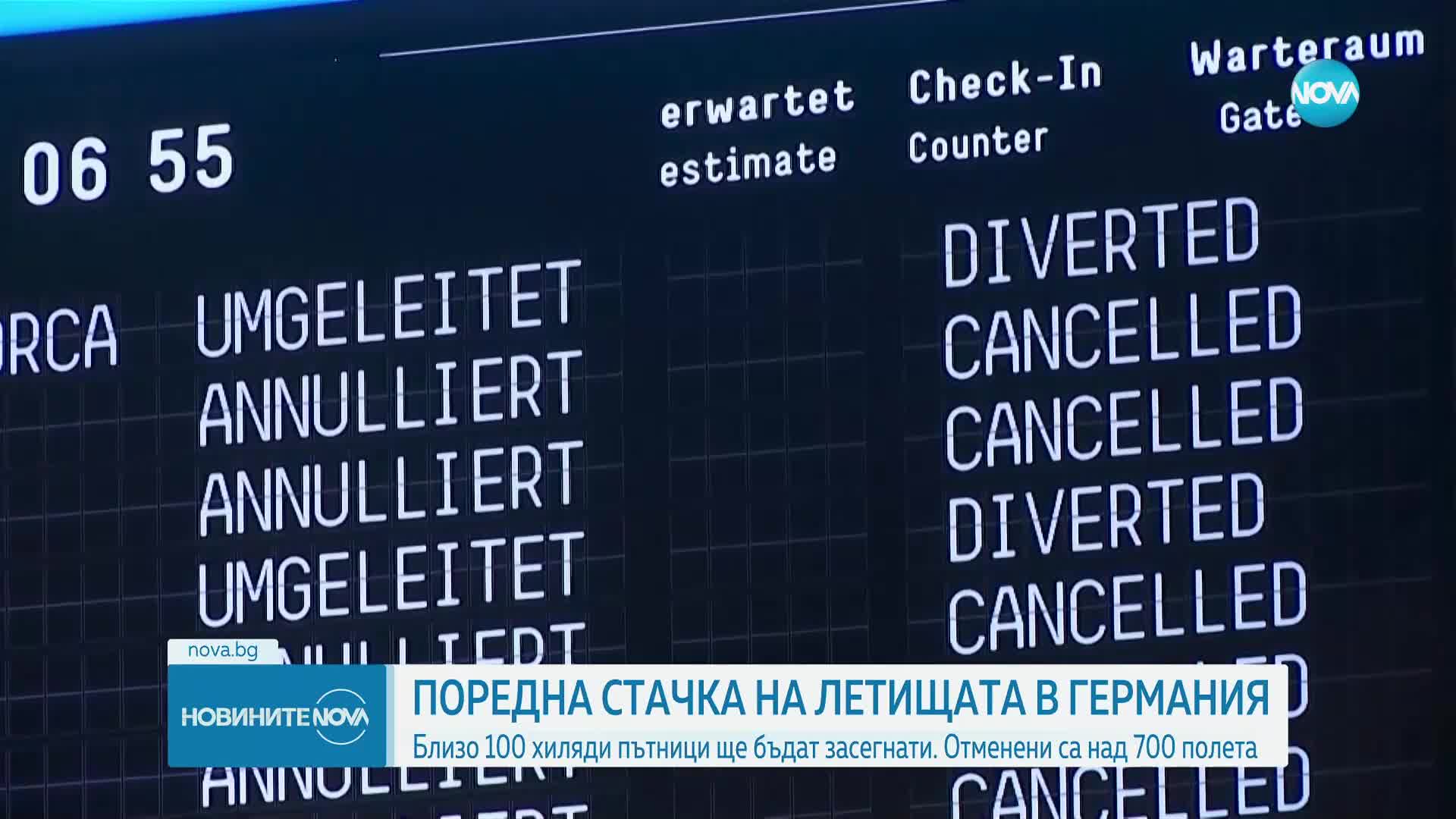 Отменят над 700 полета заради стачка на три германски летилища