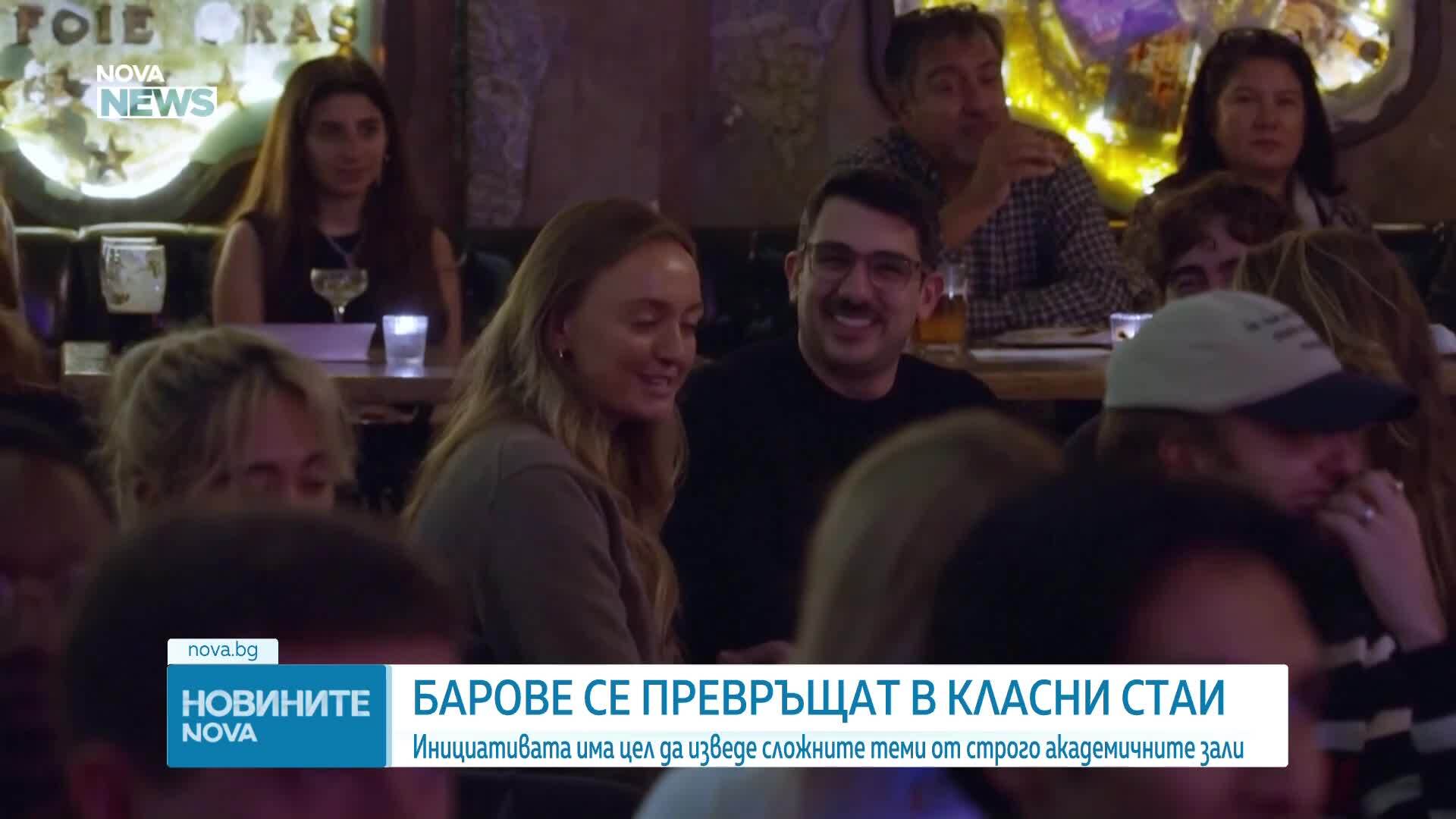 Британските барове се превръщат в класни стаи срещу самотата