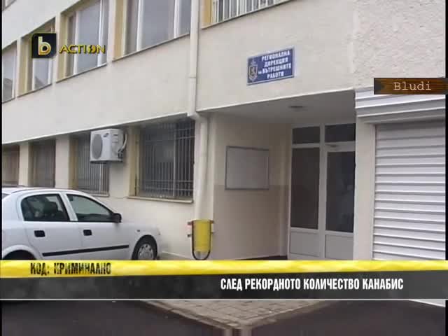 Баба Славка с 1 тон марихуана сега гледа зеле