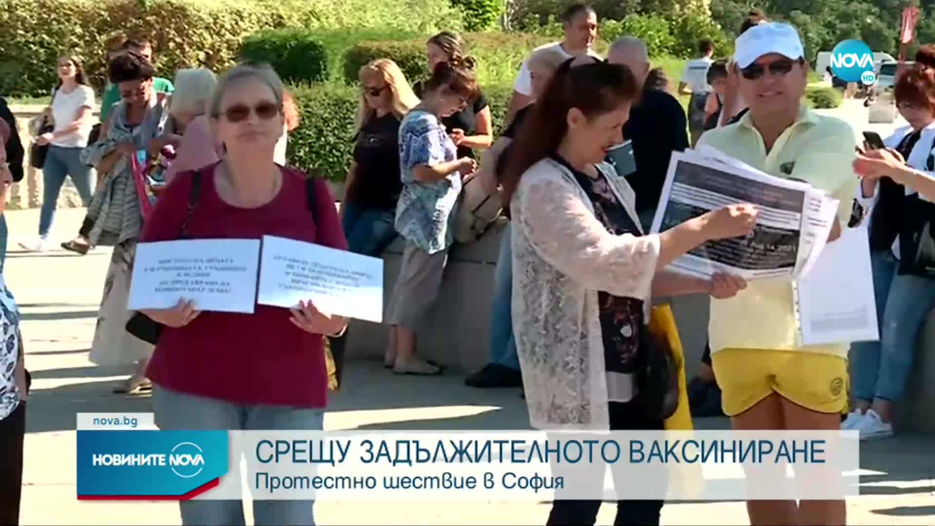 Протестно шествие срещу задължителното ваксиниране