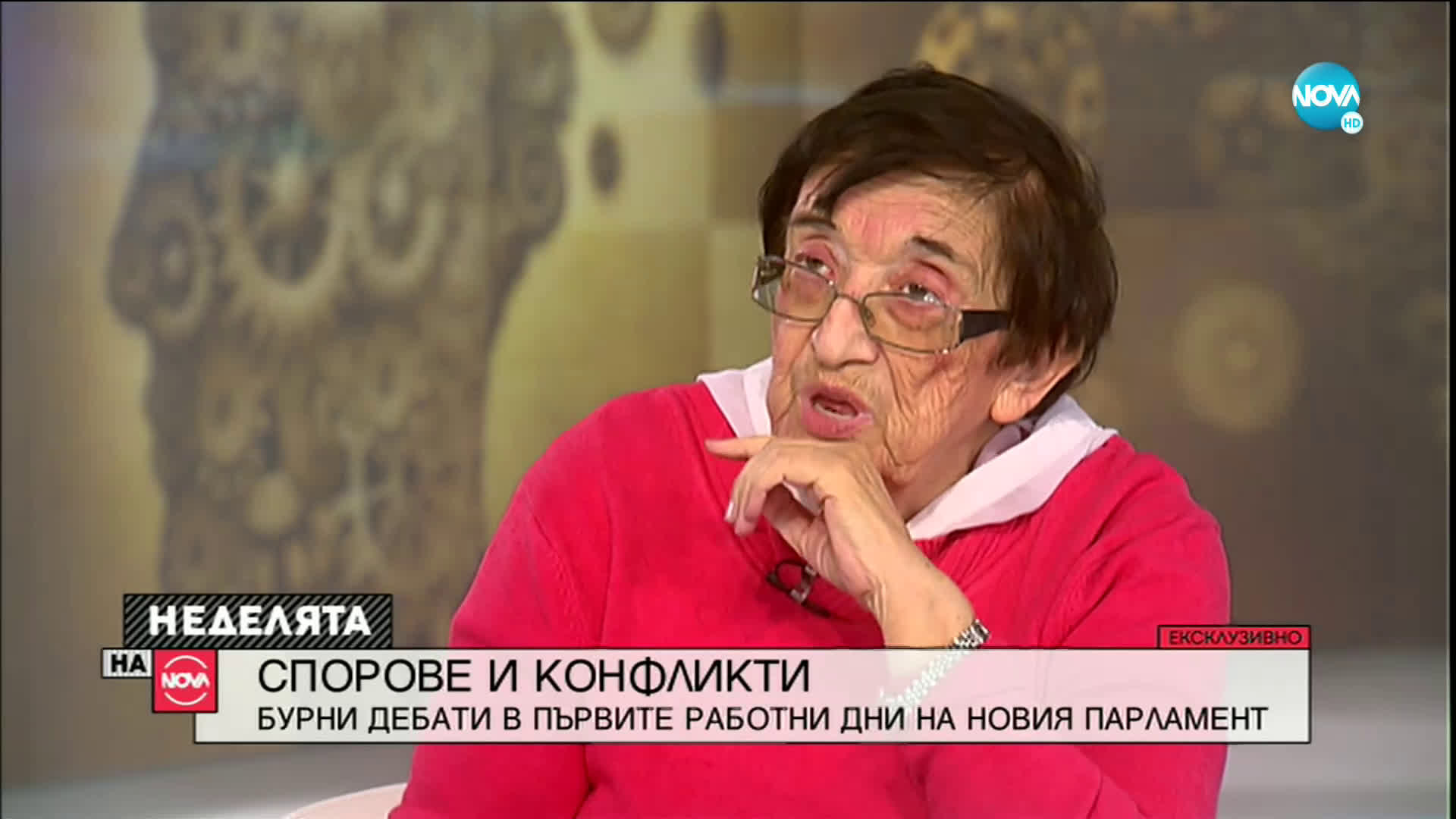 Мика Зайкова: На ГЕРБ им е поръчано да саботират парламента