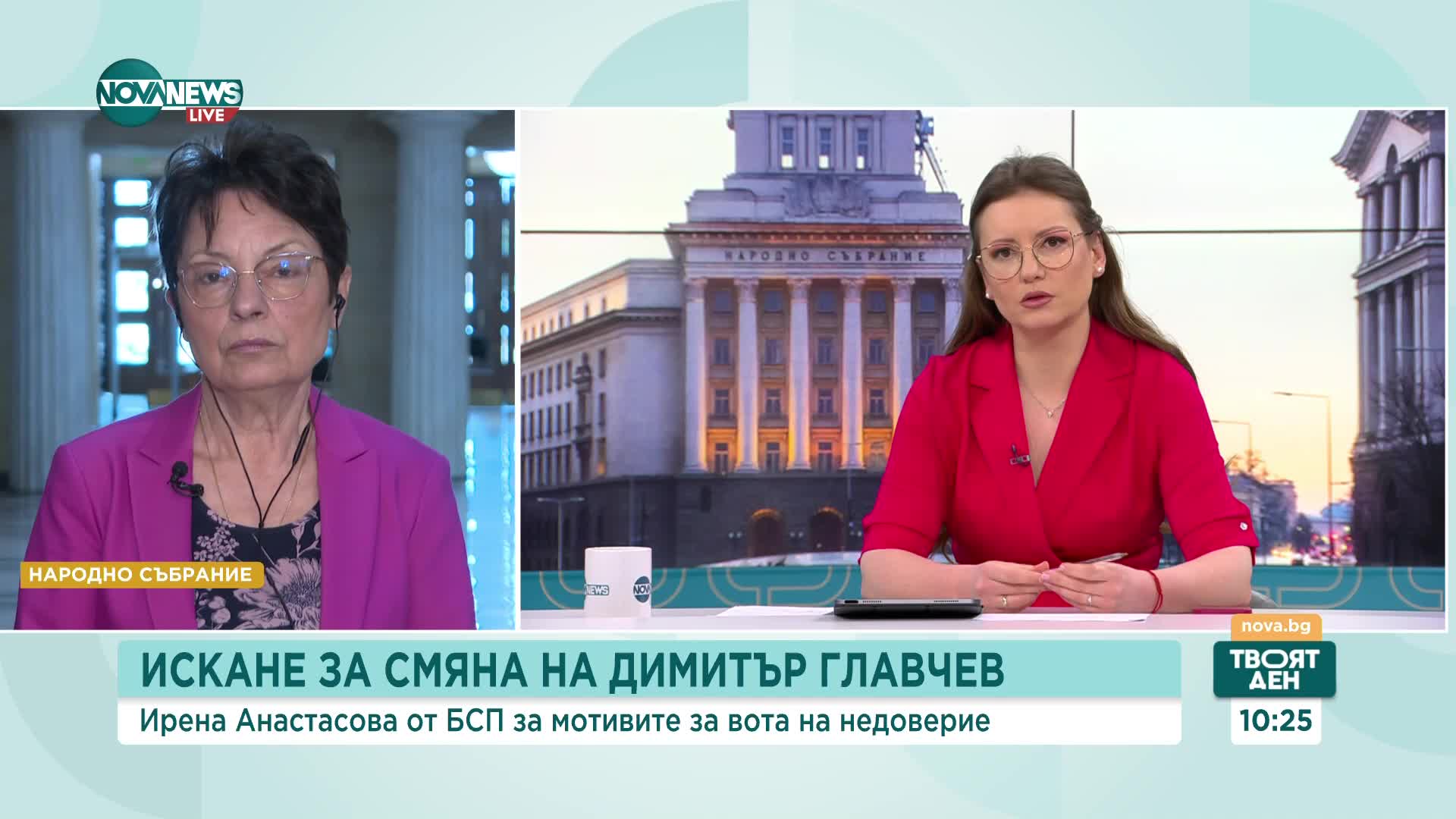 Ирена Анастасова: Имаме достатъчно мотиви, за да поискаме вот на недоверие