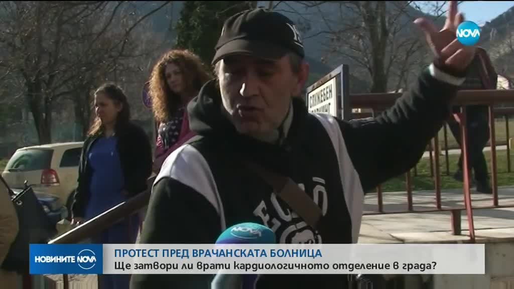 Протест във Враца заради проблеми с болницата