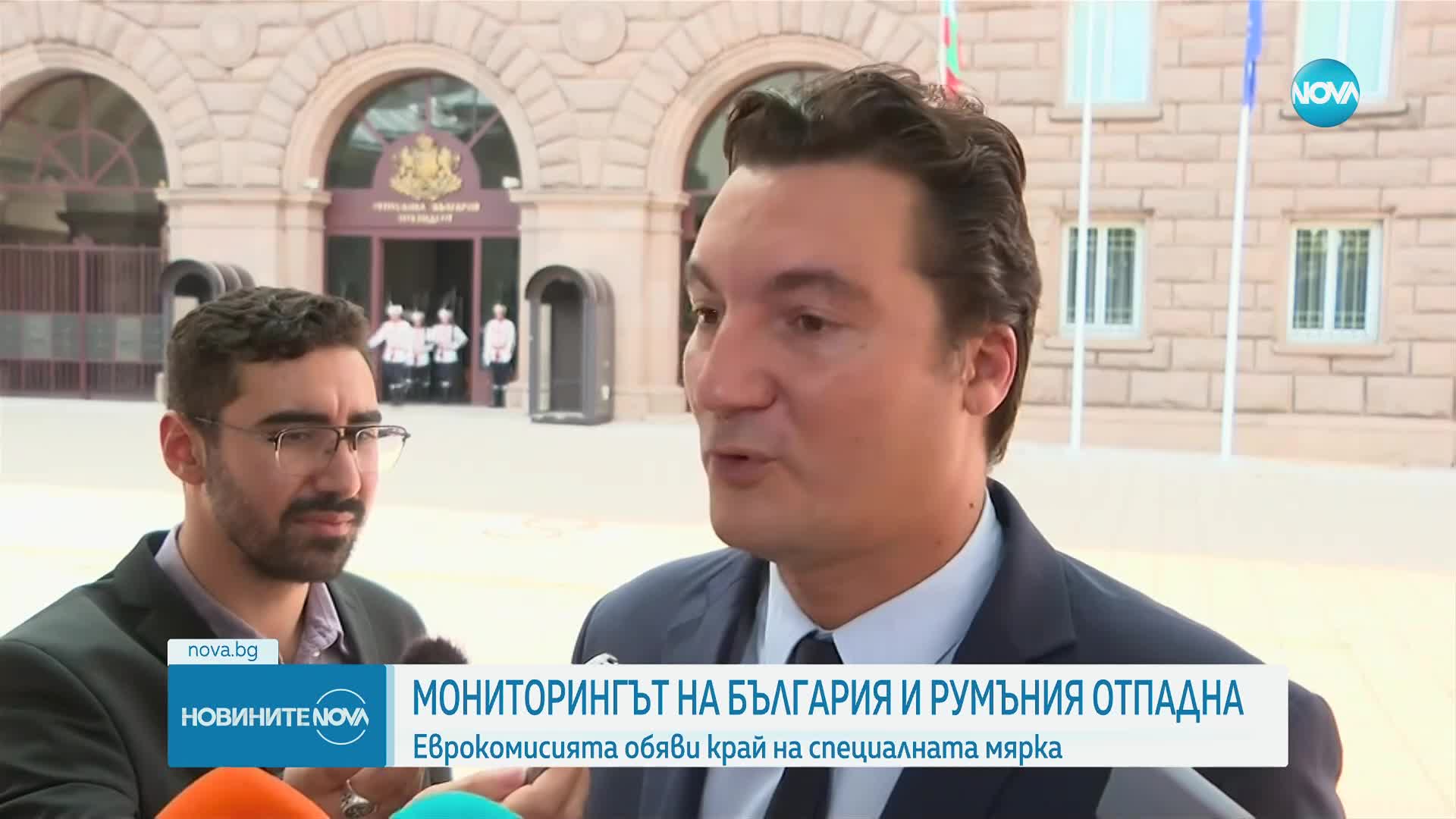 Реакцията на политиците за края на мониторинга на България