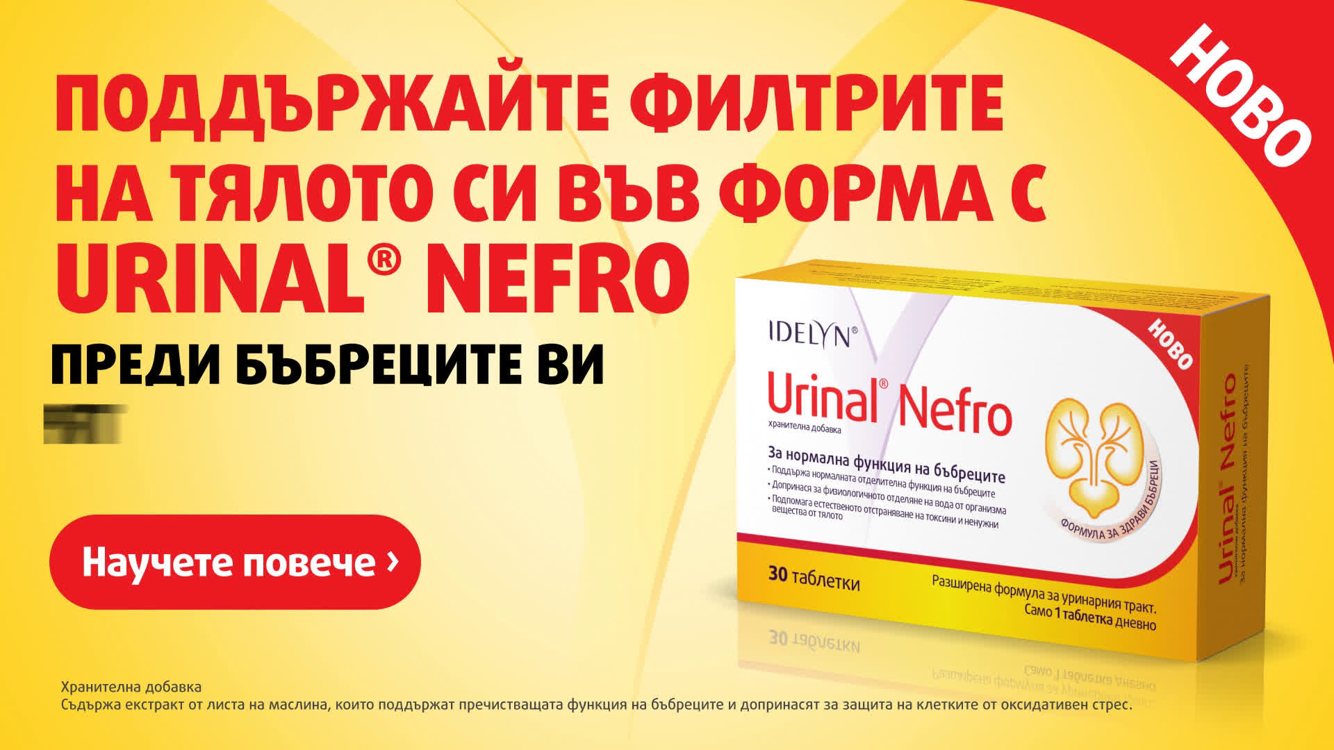 Urinal_Nefro