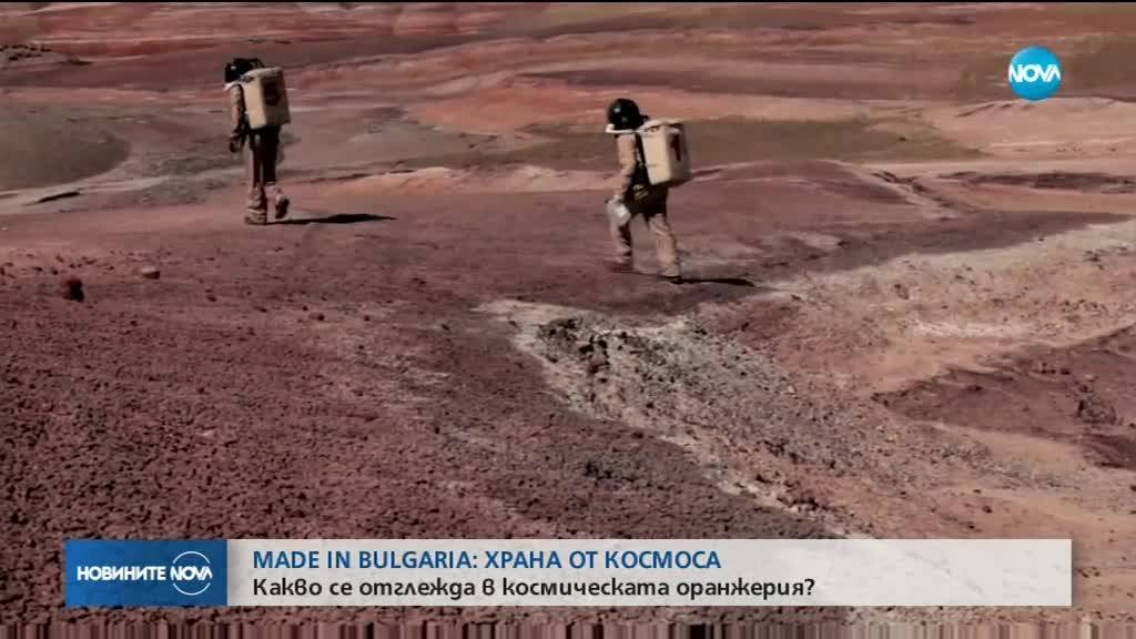 България – трета в света с космическа оранжерия