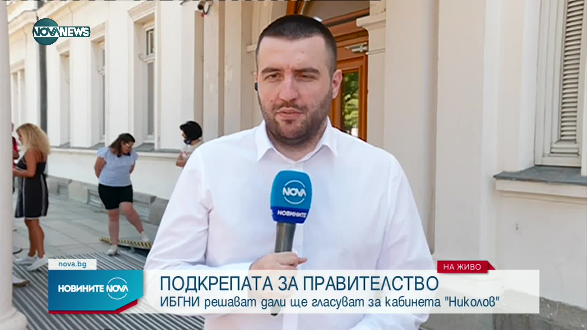 "Изправи се, БГ! Ние идваме!" решава дали да подкрепи кабинет на ИТН