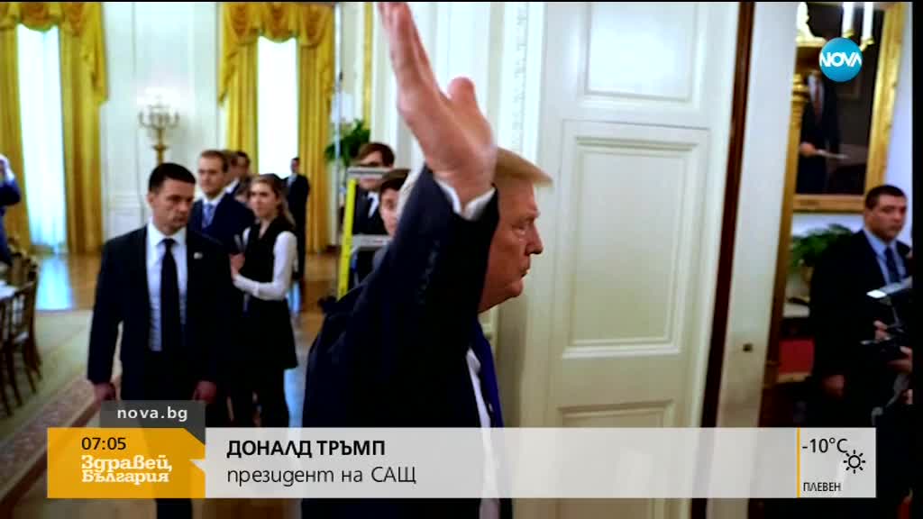 Тръмп пристига в Давос