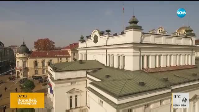 Депутатите ще обсъждат антиокорупционно законодателство