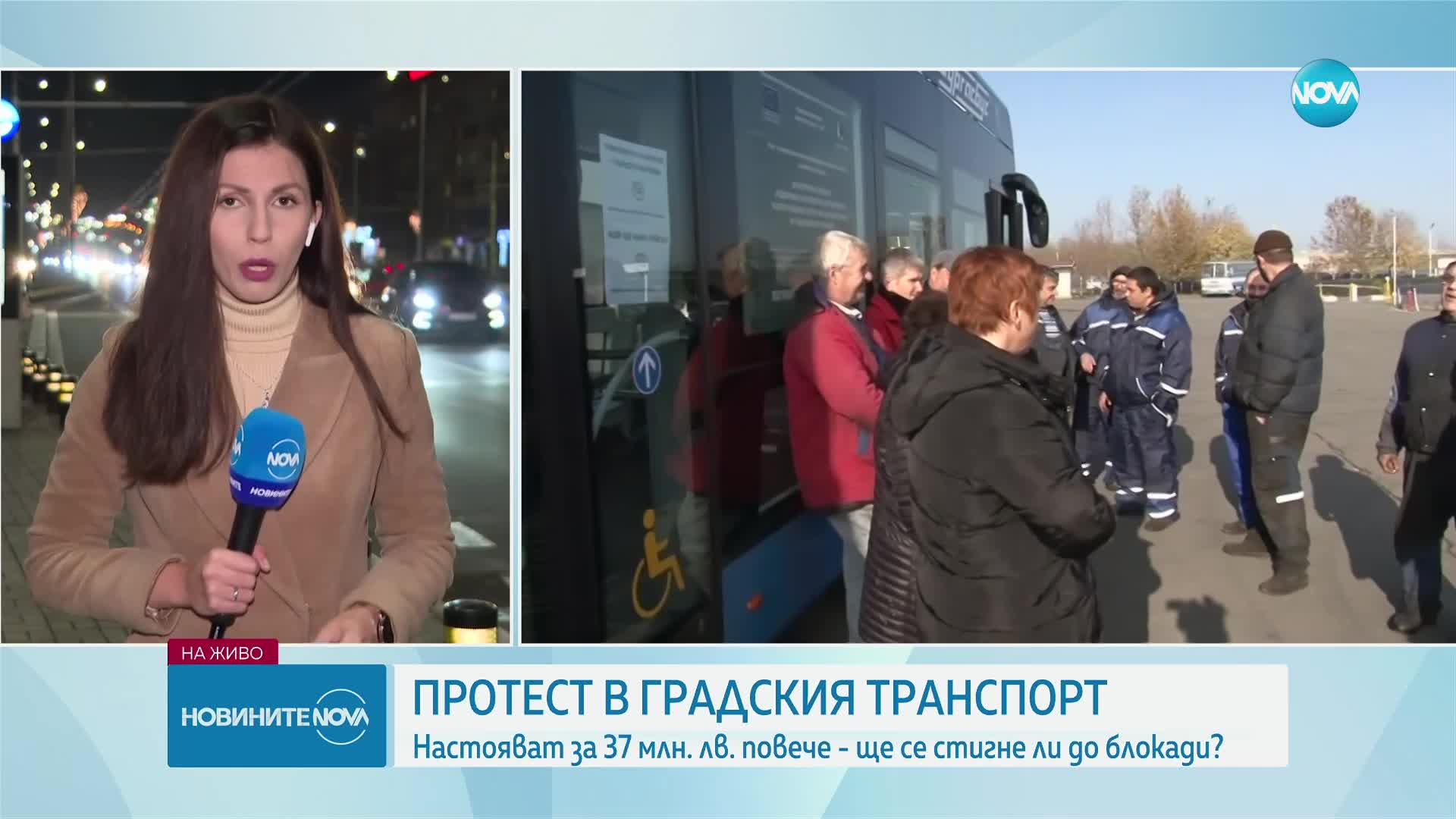 Служителите на градския транспорт в страната започват символичен протест