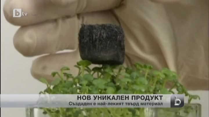 Най-лекия/твърд/материал