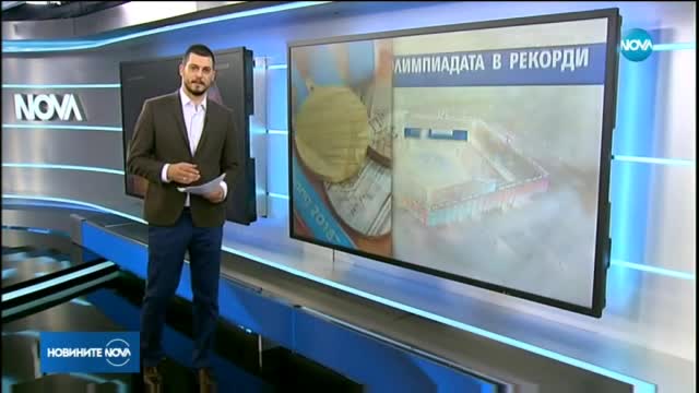 Зимните олимпийски игри бяха открити официално
