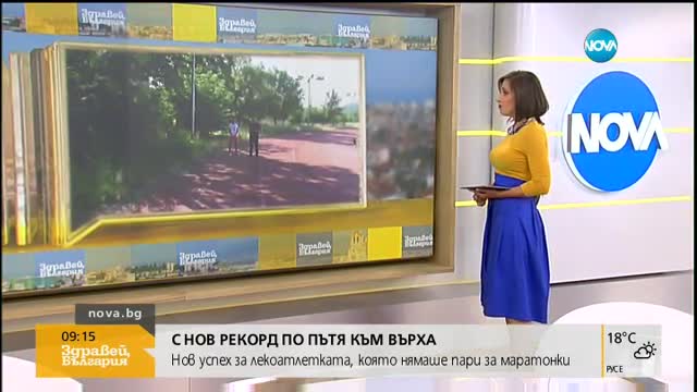 Нов успех за лекоатлетката, която нямаше пари за маратонки