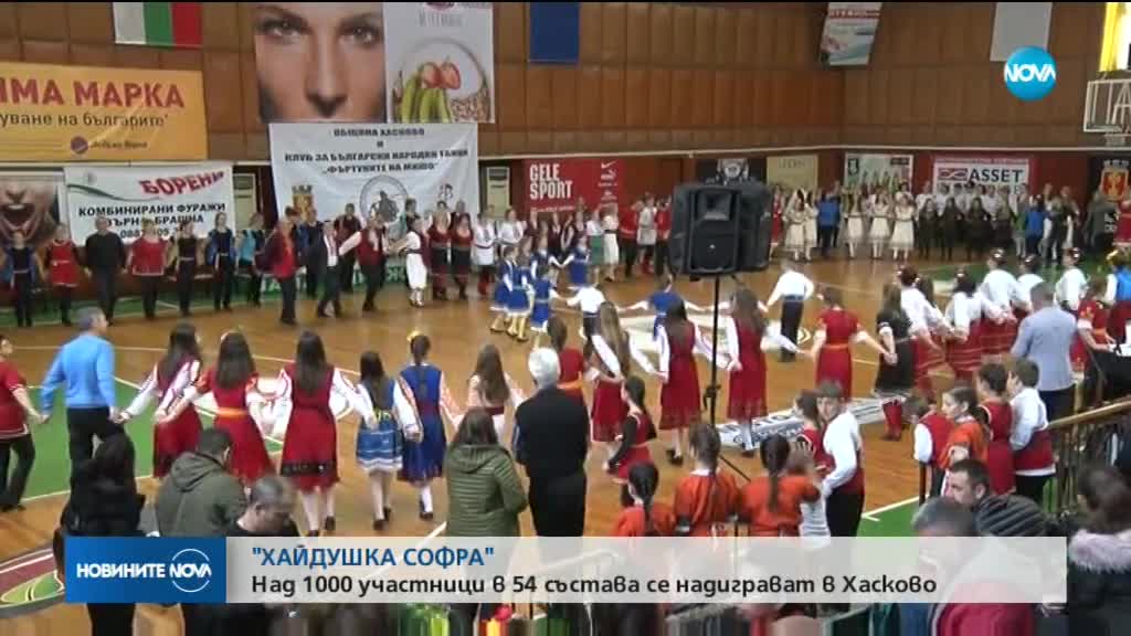 "Хайдушка софра": Над 1000 танцьори се събраха на фолклорния фестивал