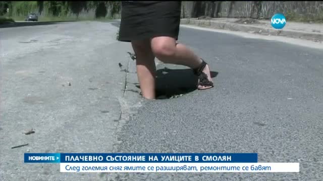 След големия сняг в Смолян ямите се разширяват, ремонтите се бавят