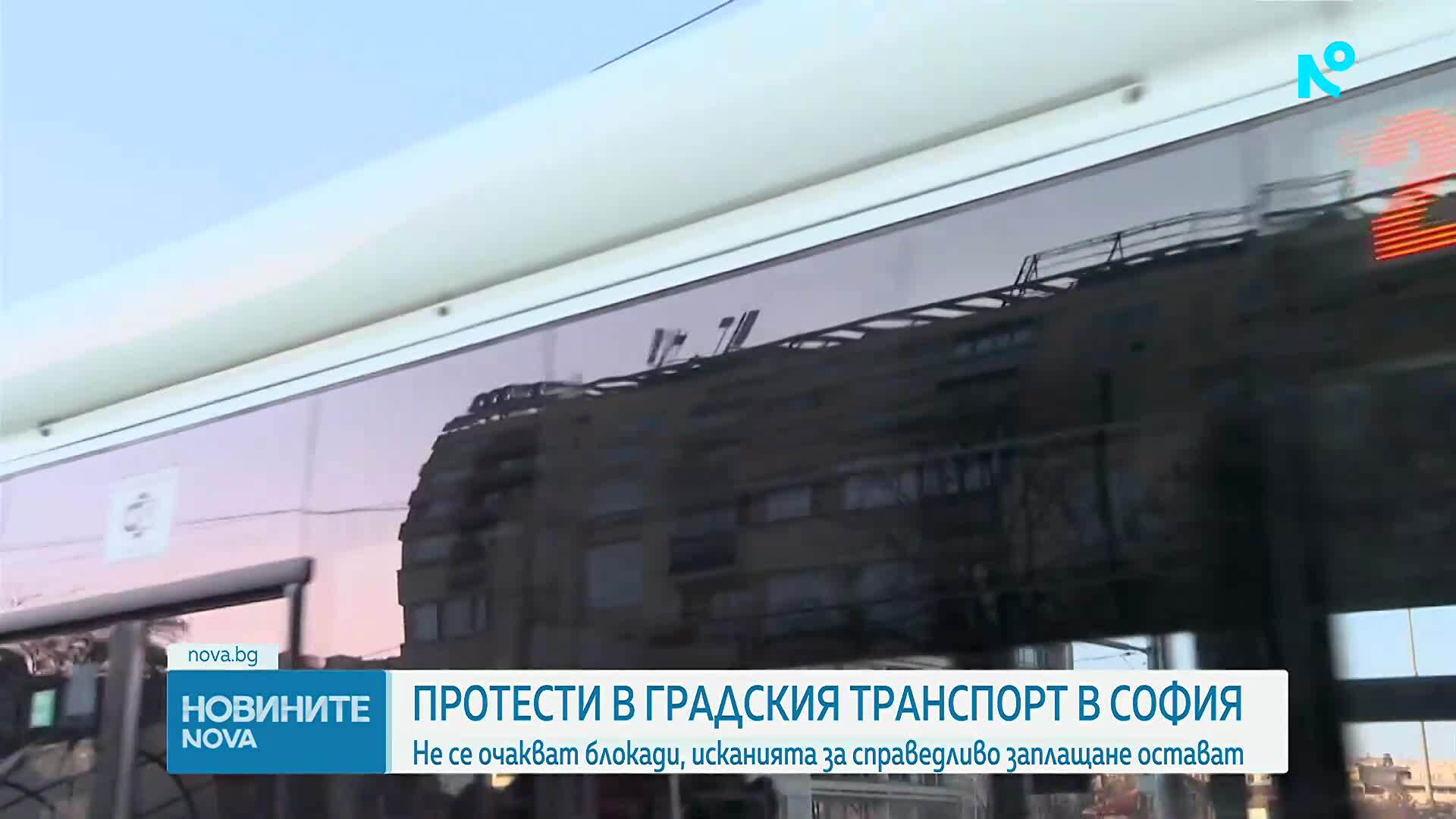 Стачка на градския транспорт в София заради неизпълнени искания