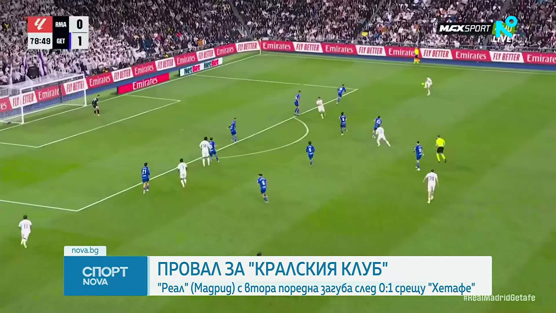 Спортни новини | Обедна емисия | 3 март 2026