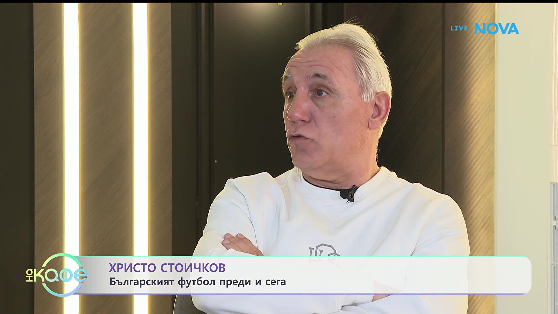 Вижте рецептата на Стоичков за успеха