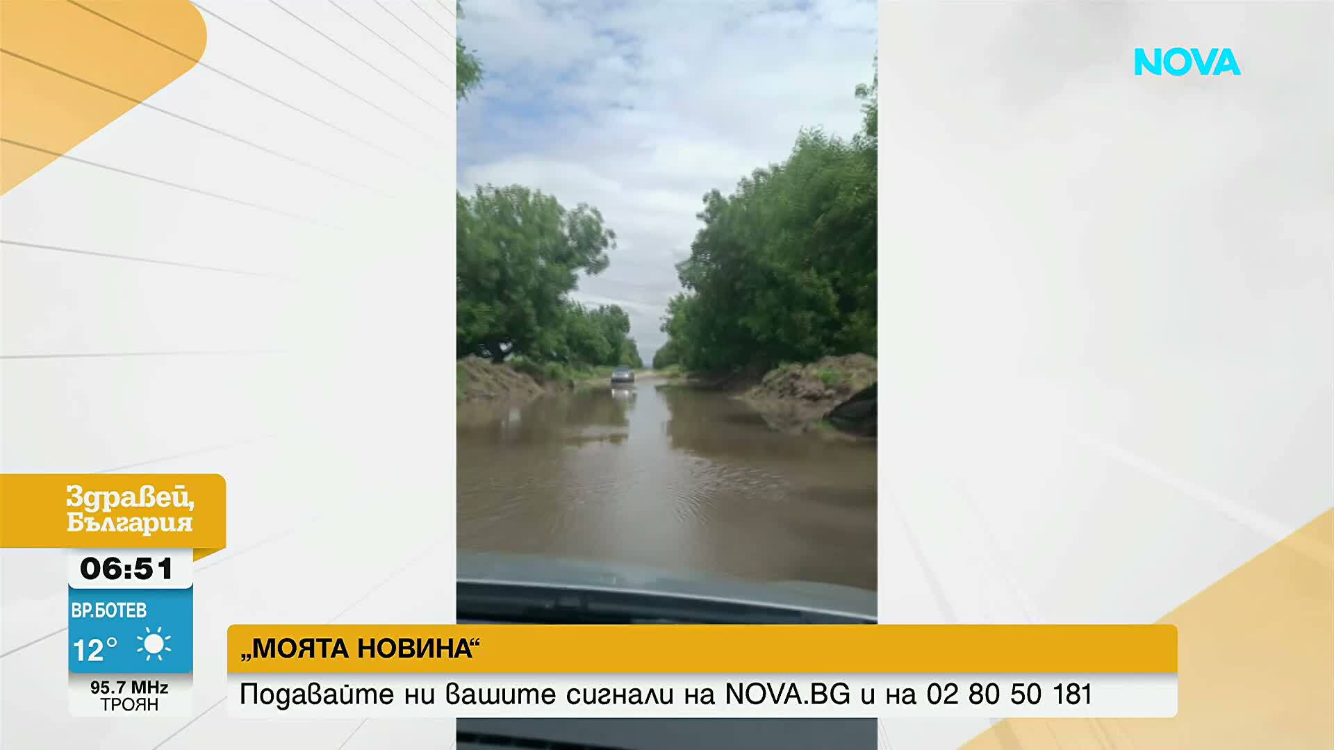 „Фуния“ след всеки порой: Пътят между Крушовене и Оряховица се превръща в кално езеро при валежи