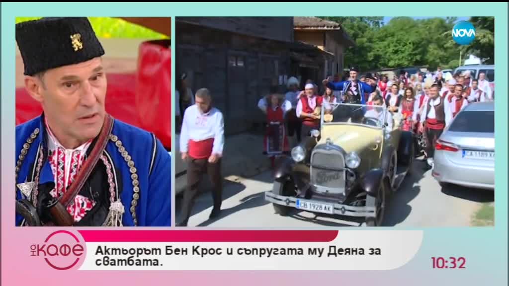 „На кафе” с Бен Крос