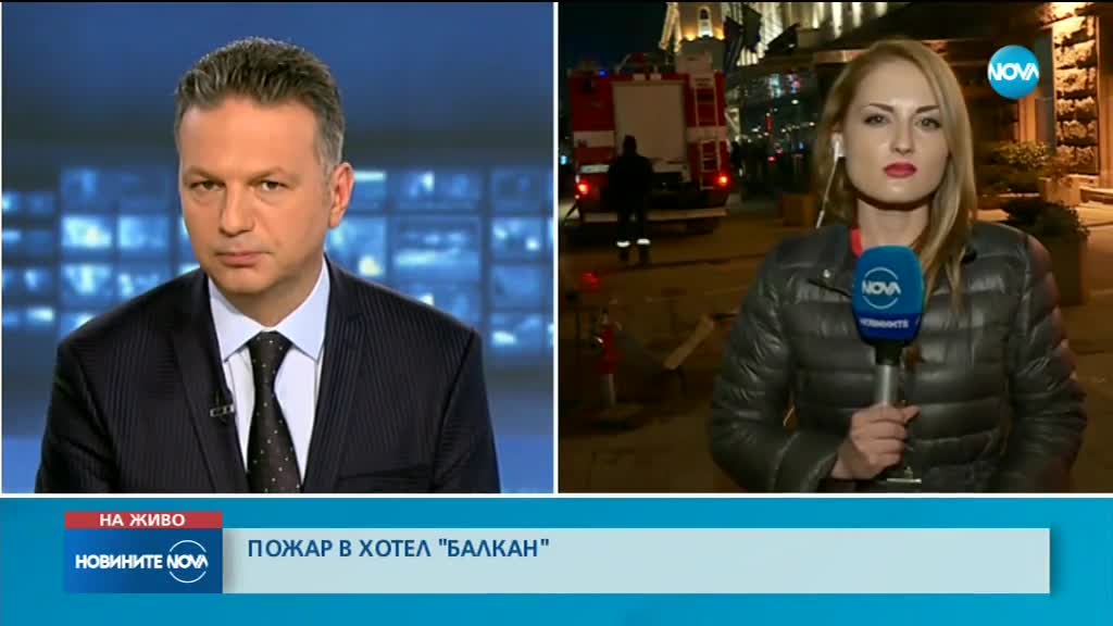 Пожар в хотел "Шератон" в София
