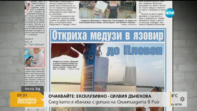 В печата: Безлихвени заеми за минерални води