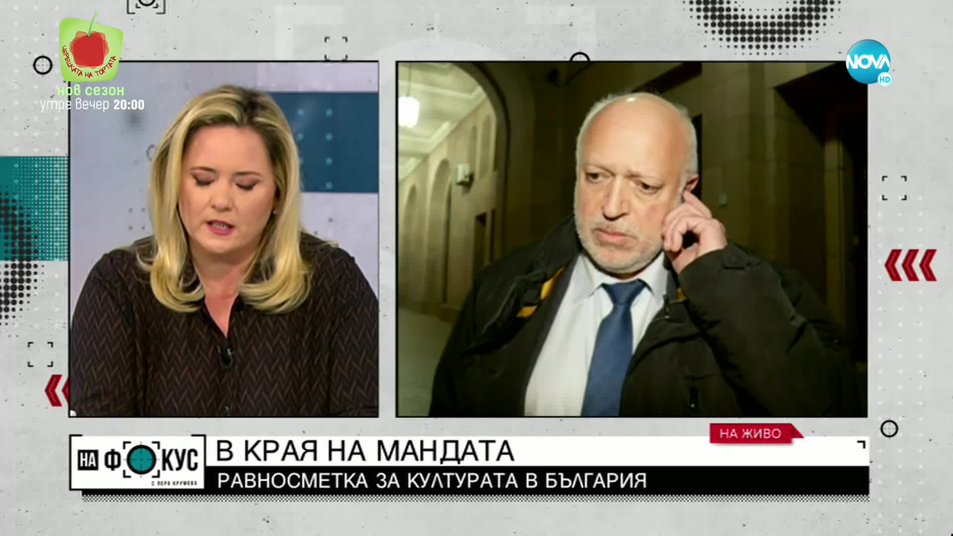 Минеков: НДК не е сграда, в която да се разполагат политически партии