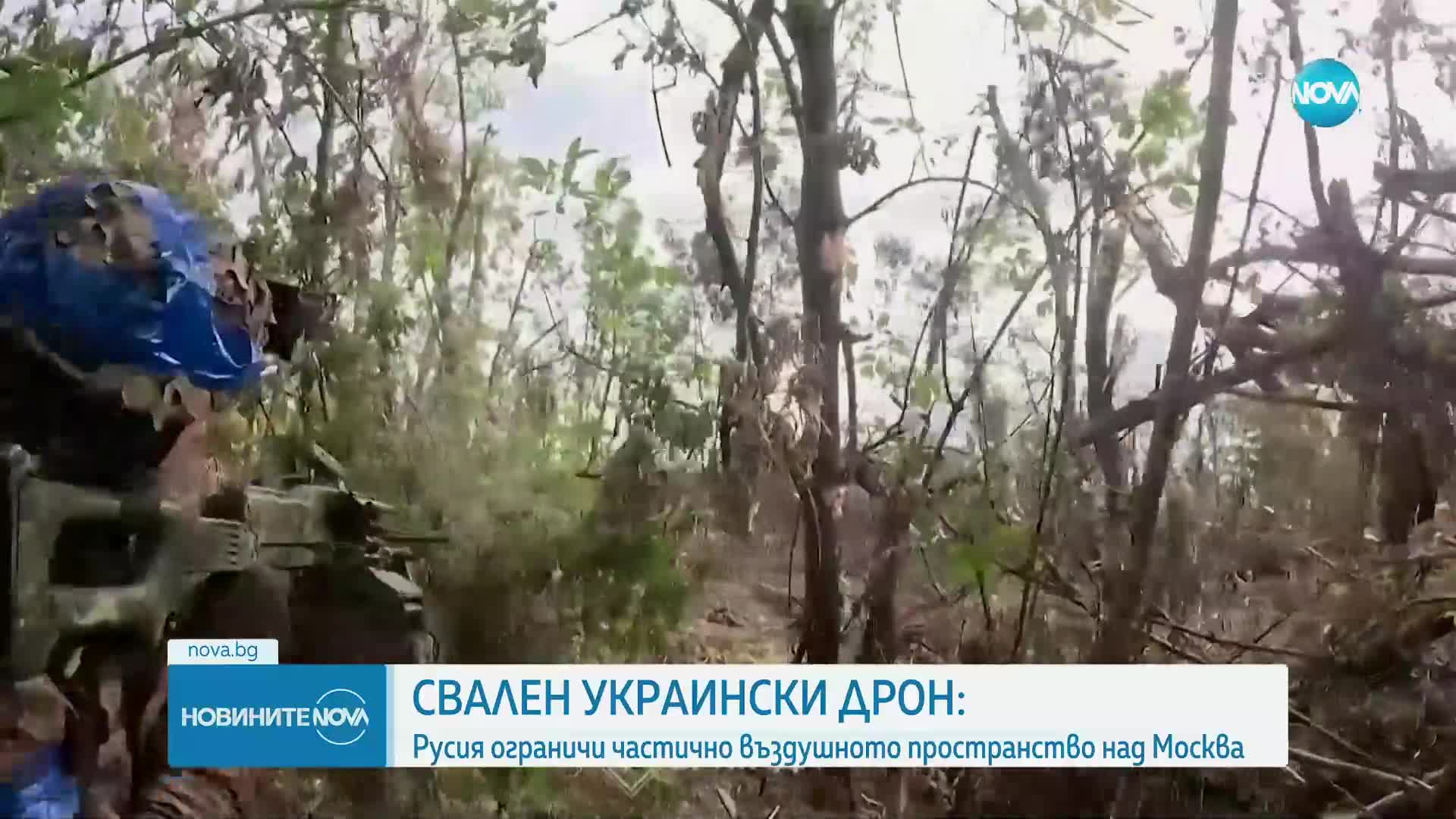 Русия ограничи частично въздушното пространство над Москва.