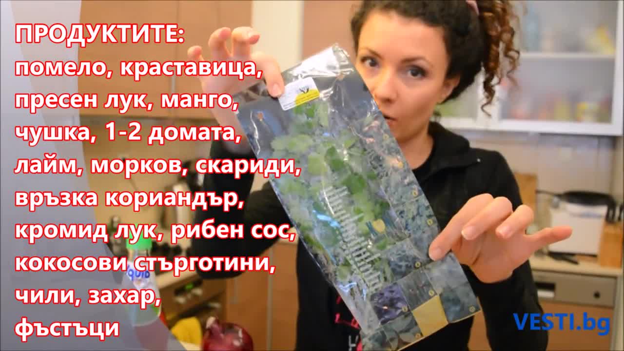Азиатска салата с помело, манго и скариди