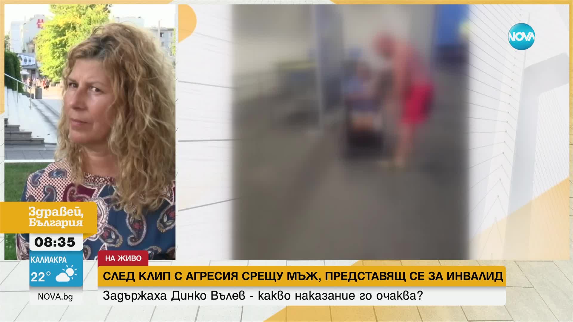 След клип с агресия срещу мъж, представящ се за инвалид: Задържаха Динко Вълев