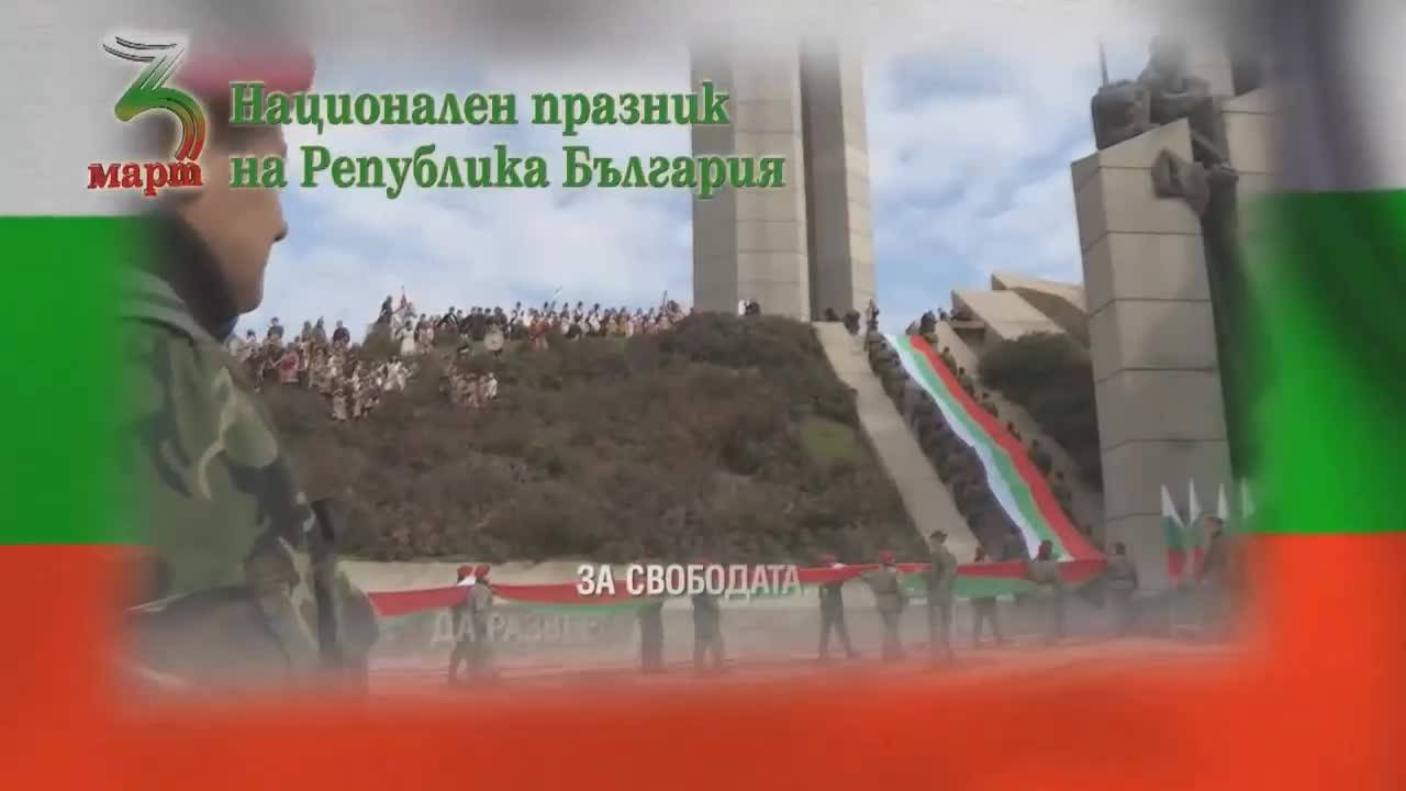 Интересни факти за 3-ти Март