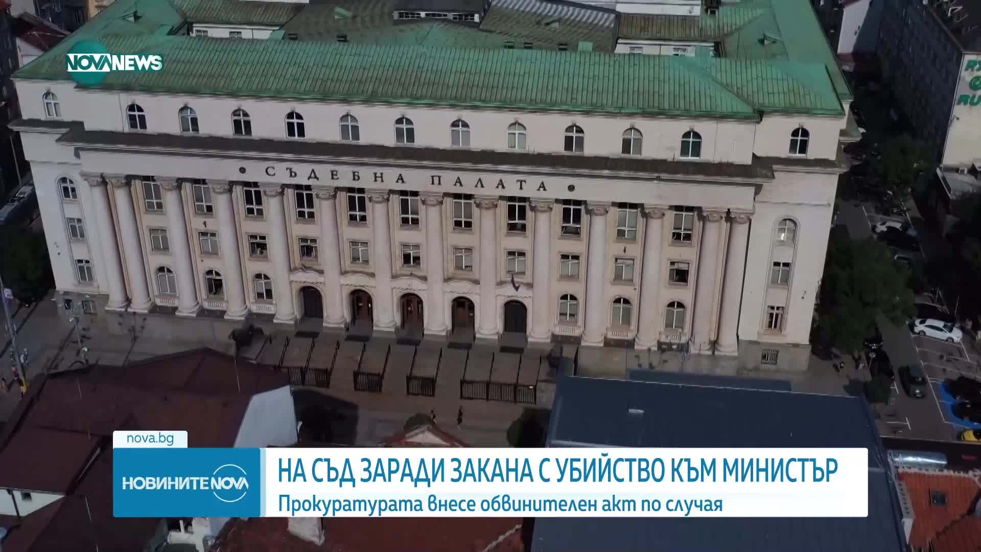 Новините на NOVA NEWS (24.10.2023 - 20:00)