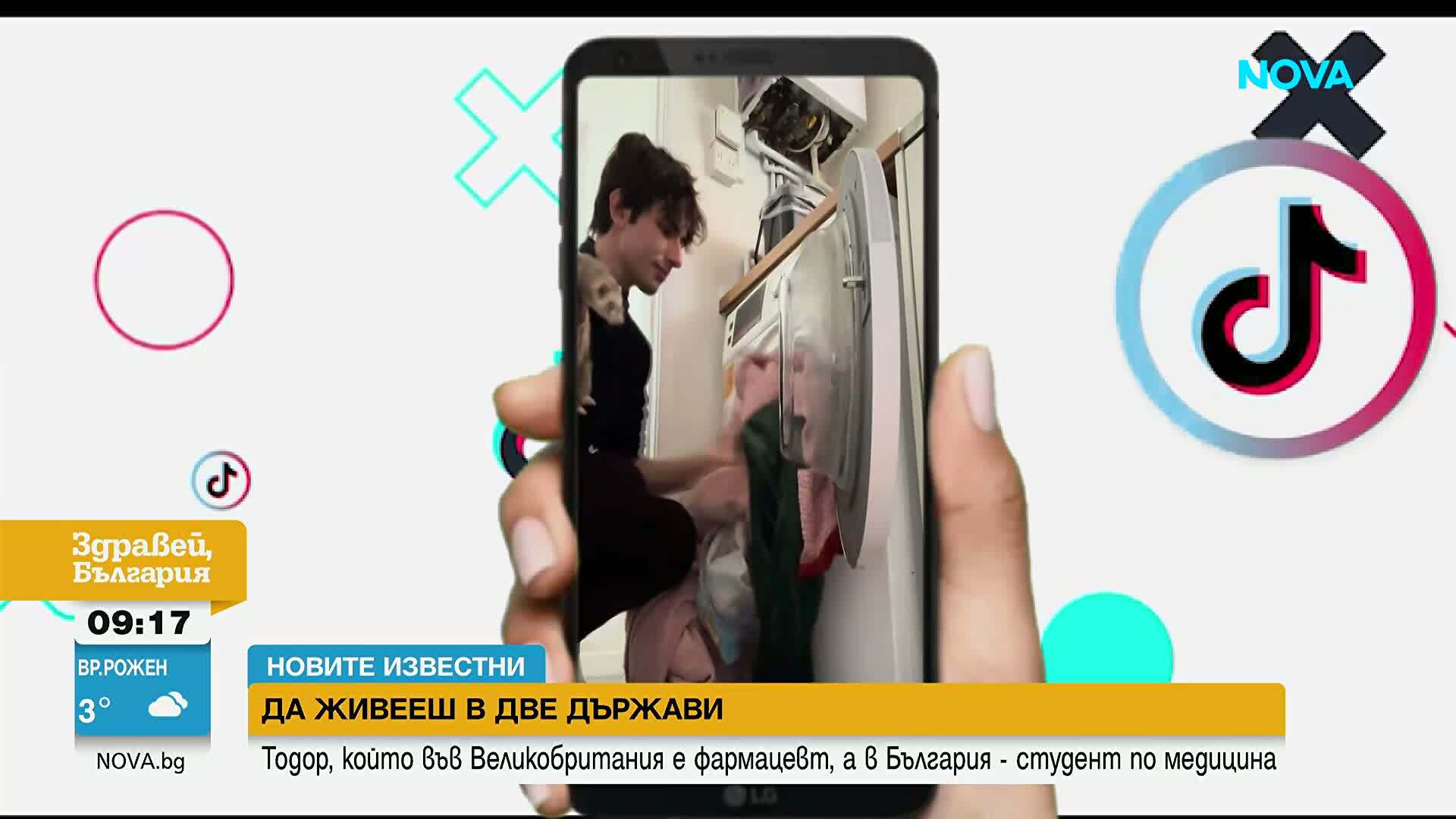„Новите известни“: Тодор, който във Великобритания е фармацевт, а в България - студент по медицина