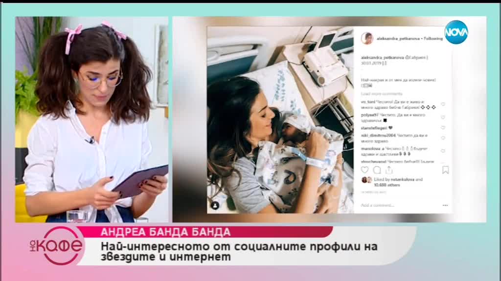 Андреа Банда-Банда представя горещите новини от социалните мрежи - „На кафе” (30.01.2018)