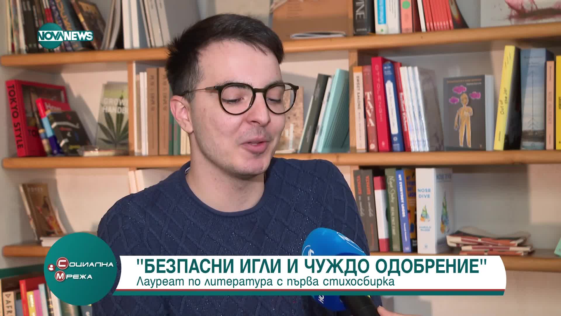 Лауреат по литература представи своята първа стихосбирка