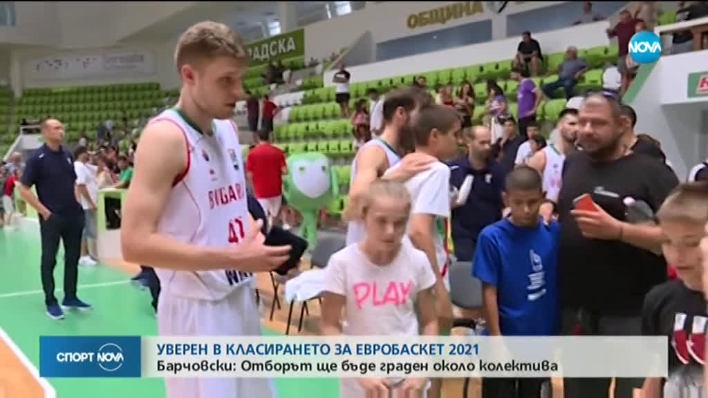 Спортни новини (05.09.2019 - централна емисия)