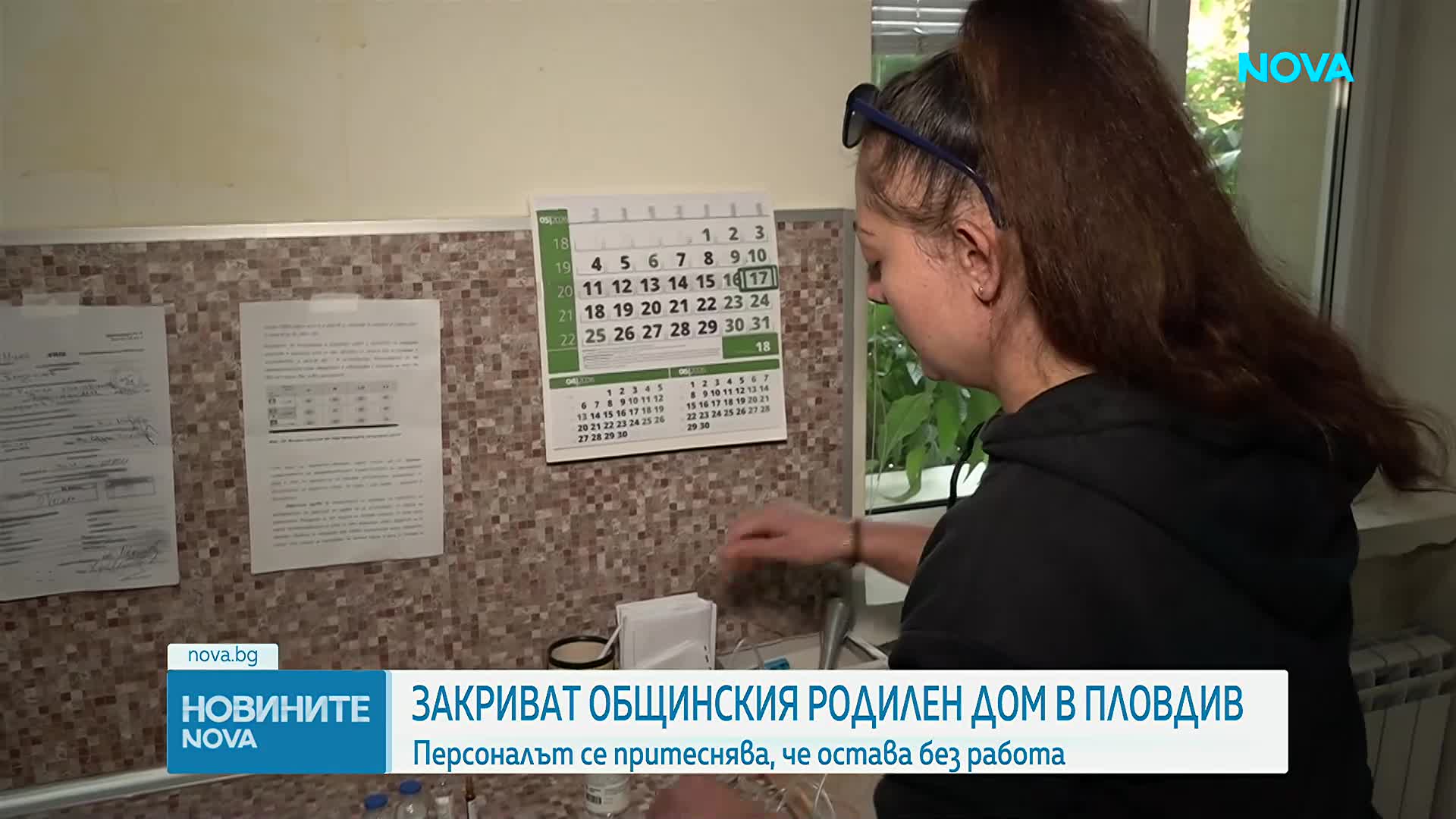 Медици от родилен дом в Пловдив излязоха на протест