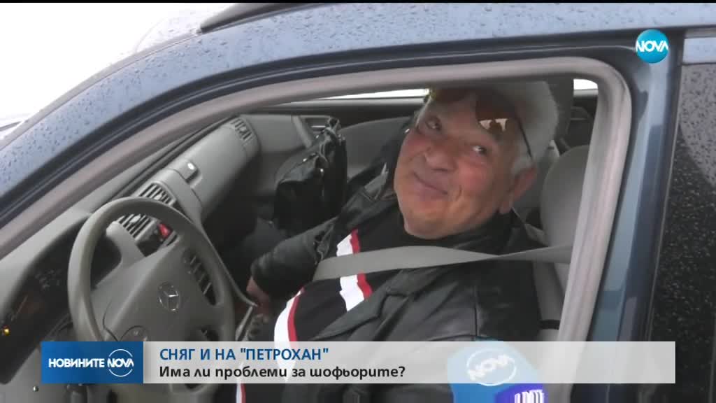 Сняг вали на проходите "Шипка" и "Петрохан"
