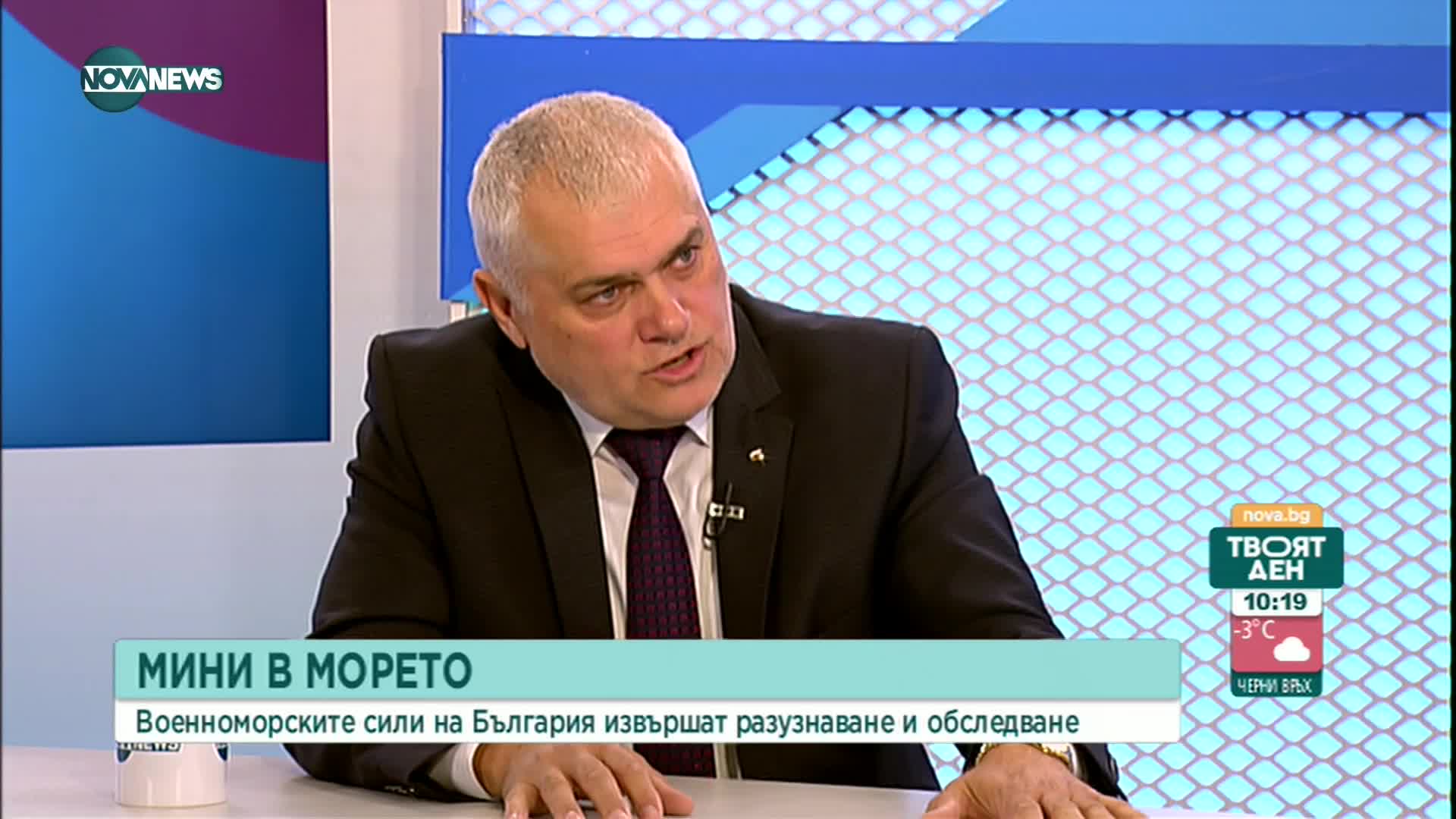 Мини в морето: Военноморските сили извършват разузнаване и обследване