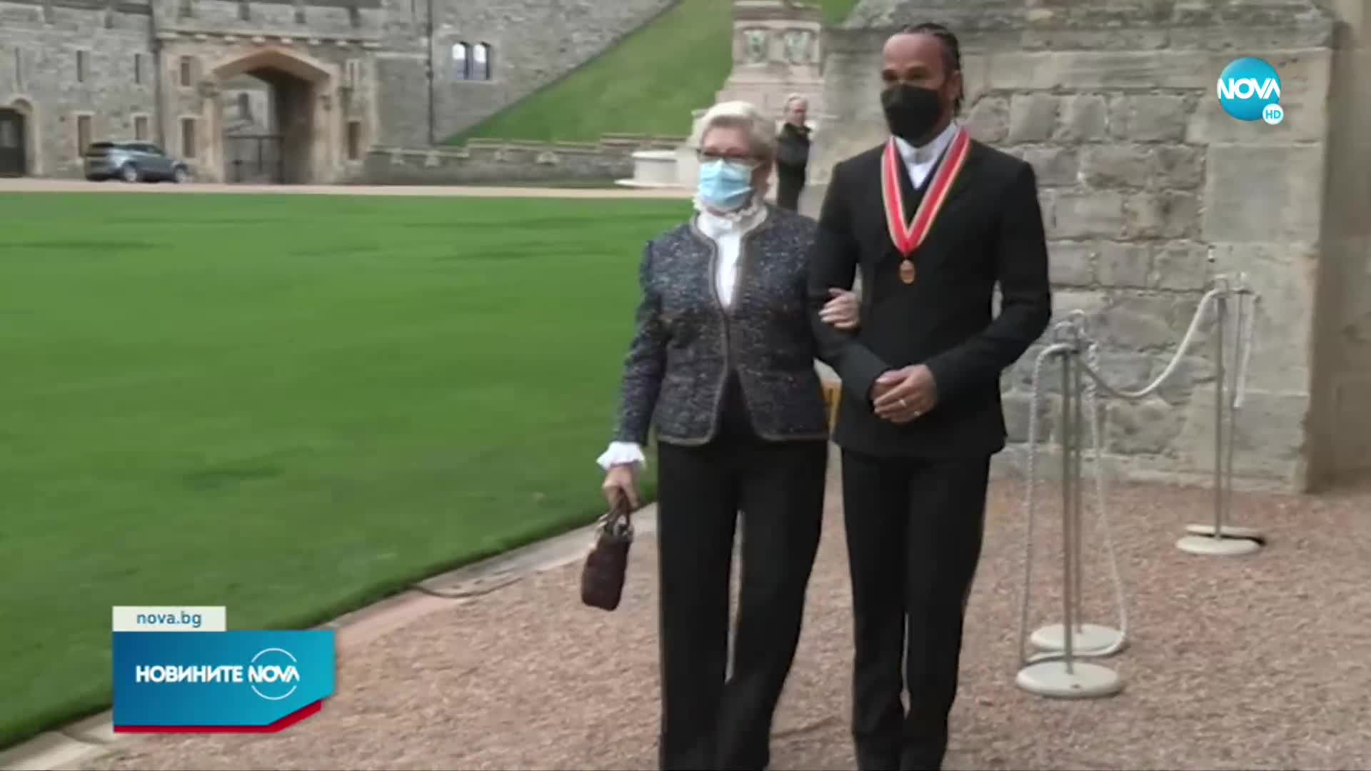 Люис Хамилтън стана Рицар на Британската империя