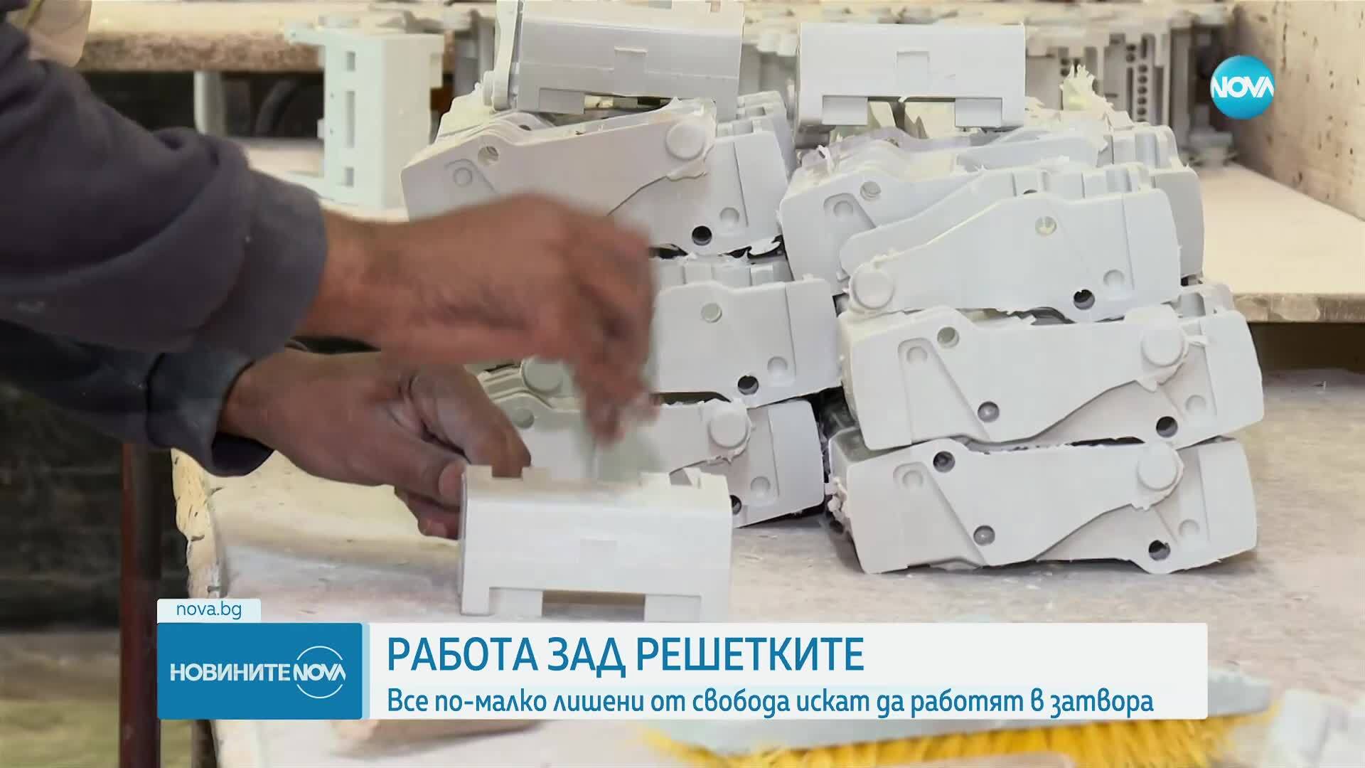 Все по-малко лишени от свобода искат да работят в затвора, за да намалят присъдите си